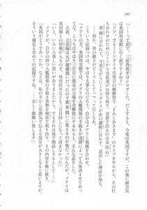 Kyoukai Senjou no Horizon LN Sidestory Vol 3 - Photo #246