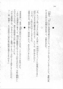 Kyoukai Senjou no Horizon LN Sidestory Vol 3 - Photo #248