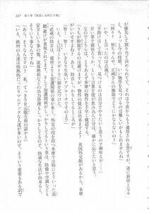 Kyoukai Senjou no Horizon LN Sidestory Vol 3 - Photo #251