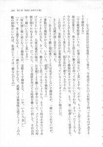 Kyoukai Senjou no Horizon LN Sidestory Vol 3 - Photo #253
