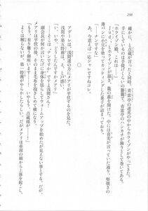 Kyoukai Senjou no Horizon LN Sidestory Vol 3 - Photo #254
