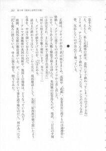 Kyoukai Senjou no Horizon LN Sidestory Vol 3 - Photo #255