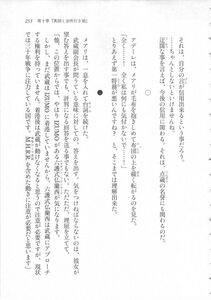 Kyoukai Senjou no Horizon LN Sidestory Vol 3 - Photo #257