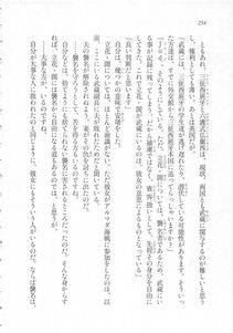 Kyoukai Senjou no Horizon LN Sidestory Vol 3 - Photo #258
