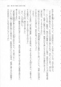 Kyoukai Senjou no Horizon LN Sidestory Vol 3 - Photo #259