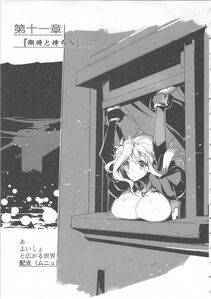Kyoukai Senjou no Horizon LN Sidestory Vol 3 - Photo #263