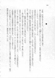 Kyoukai Senjou no Horizon LN Sidestory Vol 3 - Photo #264