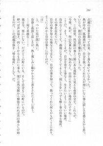 Kyoukai Senjou no Horizon LN Sidestory Vol 3 - Photo #268