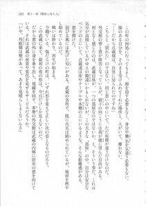 Kyoukai Senjou no Horizon LN Sidestory Vol 3 - Photo #269