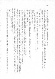 Kyoukai Senjou no Horizon LN Sidestory Vol 3 - Photo #270