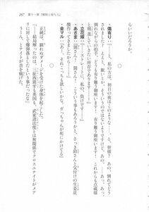Kyoukai Senjou no Horizon LN Sidestory Vol 3 - Photo #271