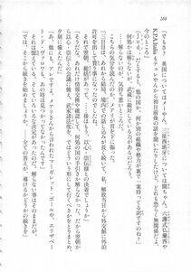 Kyoukai Senjou no Horizon LN Sidestory Vol 3 - Photo #272