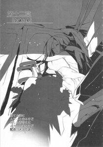 Kyoukai Senjou no Horizon LN Sidestory Vol 3 - Photo #273