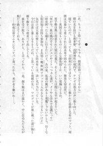 Kyoukai Senjou no Horizon LN Sidestory Vol 3 - Photo #274