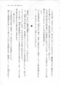 Kyoukai Senjou no Horizon LN Sidestory Vol 3 - Photo #275