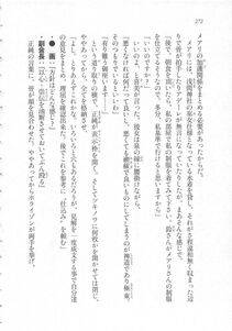 Kyoukai Senjou no Horizon LN Sidestory Vol 3 - Photo #276