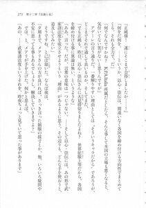 Kyoukai Senjou no Horizon LN Sidestory Vol 3 - Photo #277