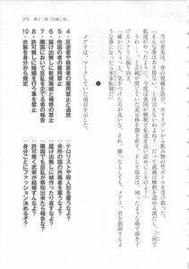 Kyoukai Senjou no Horizon LN Sidestory Vol 3 - Photo #279