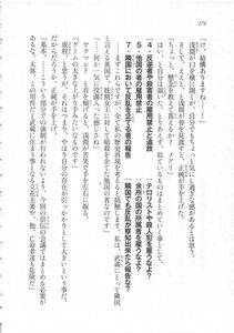 Kyoukai Senjou no Horizon LN Sidestory Vol 3 - Photo #280