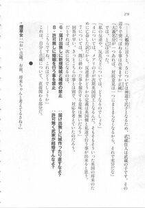 Kyoukai Senjou no Horizon LN Sidestory Vol 3 - Photo #282