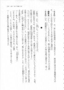 Kyoukai Senjou no Horizon LN Sidestory Vol 3 - Photo #283