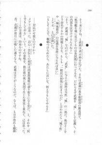 Kyoukai Senjou no Horizon LN Sidestory Vol 3 - Photo #284