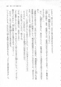 Kyoukai Senjou no Horizon LN Sidestory Vol 3 - Photo #285