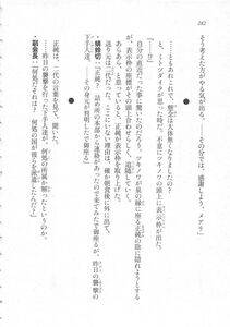 Kyoukai Senjou no Horizon LN Sidestory Vol 3 - Photo #286