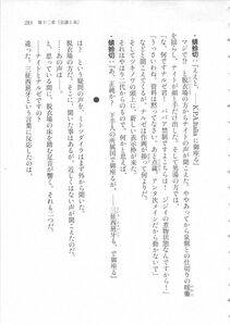 Kyoukai Senjou no Horizon LN Sidestory Vol 3 - Photo #287