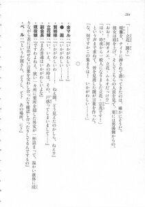 Kyoukai Senjou no Horizon LN Sidestory Vol 3 - Photo #288