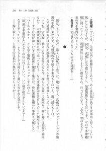 Kyoukai Senjou no Horizon LN Sidestory Vol 3 - Photo #289