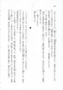 Kyoukai Senjou no Horizon LN Sidestory Vol 3 - Photo #290
