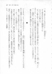 Kyoukai Senjou no Horizon LN Sidestory Vol 3 - Photo #291