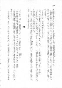 Kyoukai Senjou no Horizon LN Sidestory Vol 3 - Photo #294