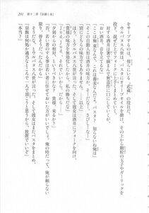 Kyoukai Senjou no Horizon LN Sidestory Vol 3 - Photo #295