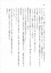 Kyoukai Senjou no Horizon LN Sidestory Vol 3 - Photo #296