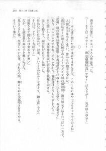 Kyoukai Senjou no Horizon LN Sidestory Vol 3 - Photo #297