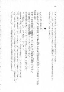 Kyoukai Senjou no Horizon LN Sidestory Vol 3 - Photo #298