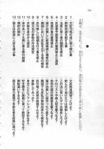 Kyoukai Senjou no Horizon LN Sidestory Vol 3 - Photo #300
