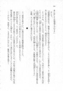 Kyoukai Senjou no Horizon LN Sidestory Vol 3 - Photo #302
