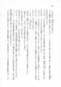 Kyoukai Senjou no Horizon LN Sidestory Vol 3 - Photo #304