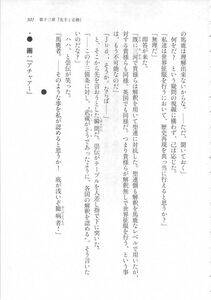 Kyoukai Senjou no Horizon LN Sidestory Vol 3 - Photo #305