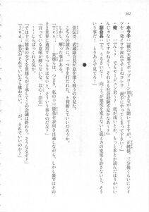 Kyoukai Senjou no Horizon LN Sidestory Vol 3 - Photo #306