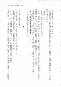Kyoukai Senjou no Horizon LN Sidestory Vol 3 - Photo #307