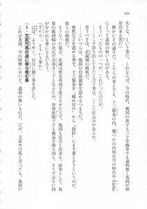 Kyoukai Senjou no Horizon LN Sidestory Vol 3 - Photo #308