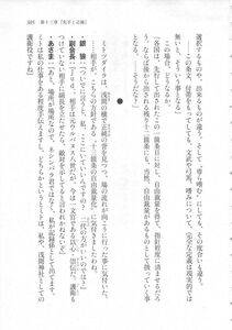 Kyoukai Senjou no Horizon LN Sidestory Vol 3 - Photo #309