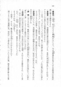 Kyoukai Senjou no Horizon LN Sidestory Vol 3 - Photo #310