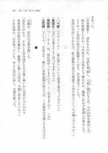 Kyoukai Senjou no Horizon LN Sidestory Vol 3 - Photo #311