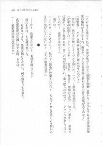 Kyoukai Senjou no Horizon LN Sidestory Vol 3 - Photo #313