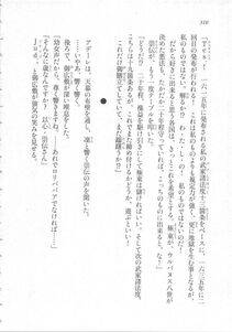 Kyoukai Senjou no Horizon LN Sidestory Vol 3 - Photo #314